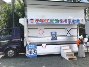 クイズ大会とトラック